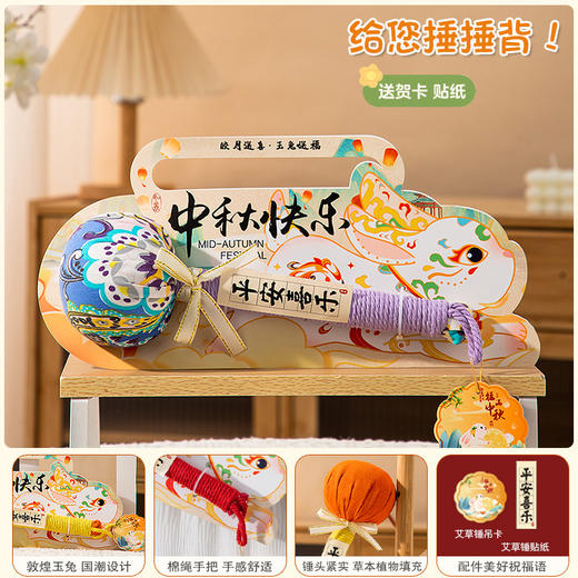 中秋节礼物送员工长辈手持艾草锤敲背锤按摩锤肩颈经络艾灸锤礼品 商品图8