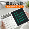 12英寸计算器液晶手写板办公用会计财务考试科学计算机女神款高颜值画板多功能写字板 商品缩略图7