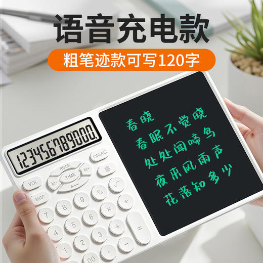 12英寸计算器液晶手写板办公用会计财务考试科学计算机女神款高颜值画板多功能写字板 商品图7