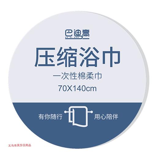 压缩浴巾一次性洗脸巾旅行毛巾加厚加大洗脸巾旅游酒店用品单独装 商品图4