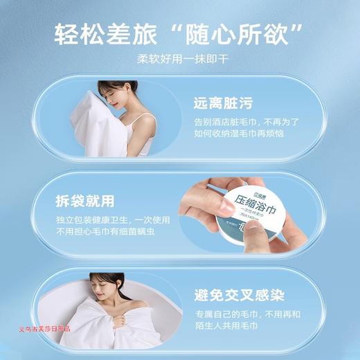 压缩浴巾一次性洗脸巾旅行毛巾加厚加大洗脸巾旅游酒店用品单独装 商品图2