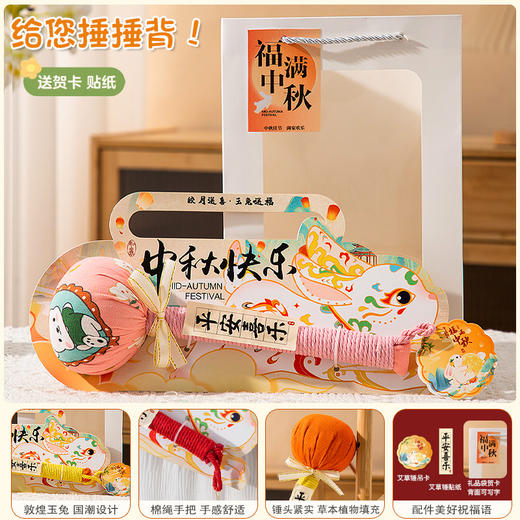 中秋节礼物送员工长辈手持艾草锤敲背锤按摩锤肩颈经络艾灸锤礼品 商品图11