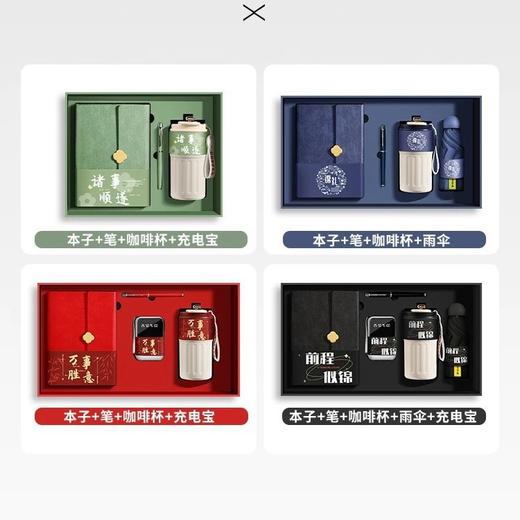 充电宝笔记本礼盒套装咖啡杯礼品套装商务高档伴手礼 商品图1