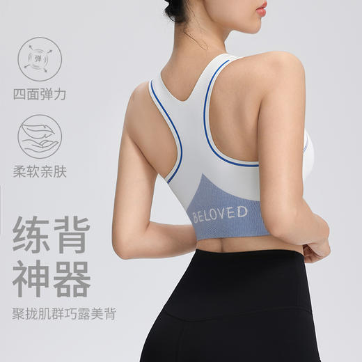 跃牌【美西西系列】新款无痕0感运动内衣女一体杯美背心跑步跳操健身防震文胸WX-528 商品图4