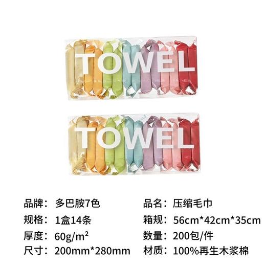 全棉纯棉一次性压缩毛巾压缩洗脸巾加厚浴巾大尺寸不掉毛户外独立 商品图7