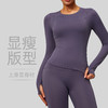 跃牌【瑜堂系列】春秋修身运动上衣女长袖T恤高弹瑜伽服透气跑步显瘦健身衣JYMC176 商品缩略图0