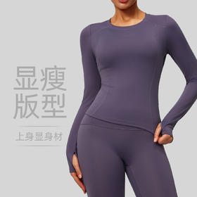 跃牌【瑜堂系列】春秋修身运动上衣女长袖T恤高弹瑜伽服透气跑步显瘦健身衣JYMC176
