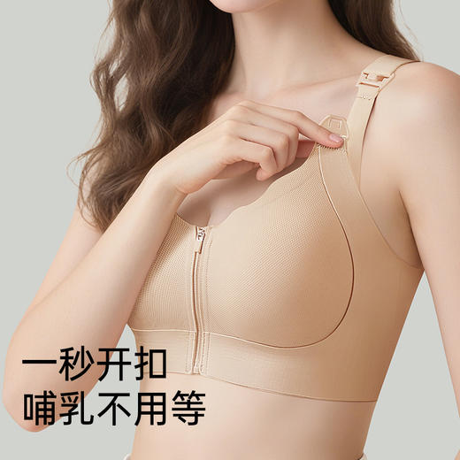 D1-【B-D杯】【发明专利】【孕哺期提拉内衣】润微内衣女反重力孕妇哺乳期聚拢内衣产后喂母乳文胸罩提拉防下垂  拉链哺乳 商品图1