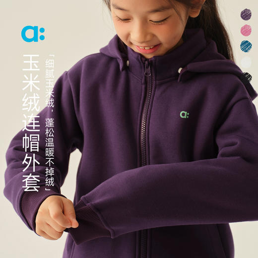 【当季主推】allblu幼岚【玉米绒连帽外套】儿童外套A类25秋新款柔软蓬松保暖 商品图0