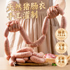 道台府正宗哈尔滨红肠官方旗舰店儿童肠东北特产火腿香肠 商品缩略图4