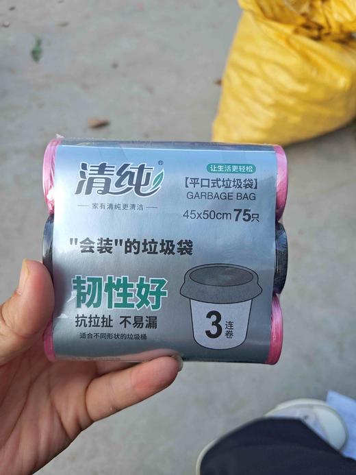 清纯垃圾袋75只 商品图0