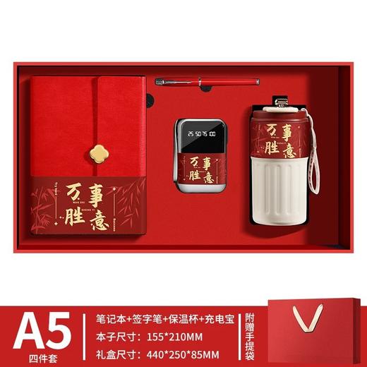 充电宝笔记本礼盒套装咖啡杯礼品套装商务高档伴手礼 商品图10