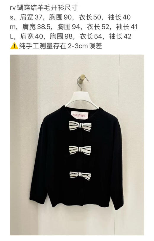 914-2 阿V 千金大小姐 蝴蝶结 羊毛开衫 商品图1