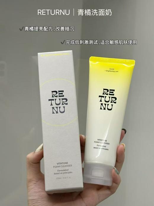 韩国RETURNU青橘洗面奶120ml 商品图0