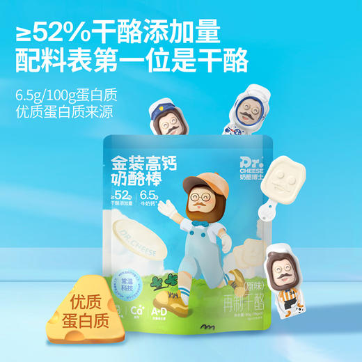 ❤️【39.9秒杀30支】金装高钙奶酪棒 商品图5