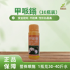 甲哌鎓（10瓶装） 商品缩略图0
