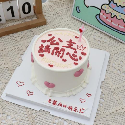 公主请开心~ 商品图1