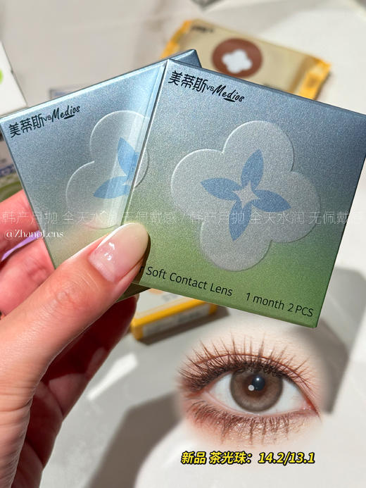 老客高回购 有机硅月抛 │ 新品 茶光珠 商品图0