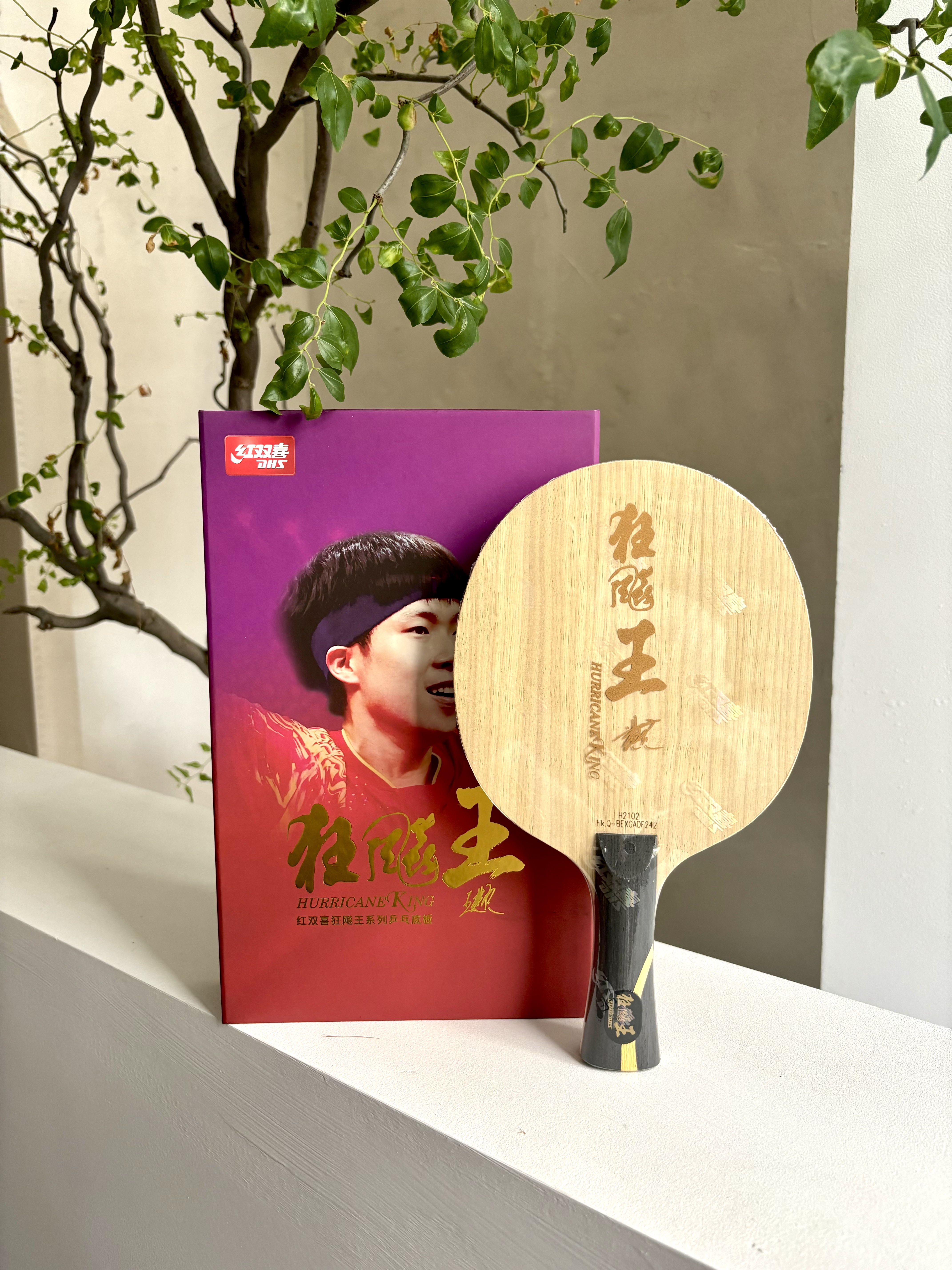 正品红双喜狂飙王乒乓底板（王楚钦专属底板）选配两面neo省套国套狂飙三胶皮