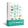 你是你吃出来的（共2册） 《谷物大脑》中国版 《养生堂》《我是大医生》嘉宾夏萌医学科普图书 七大慢病康复饮食法则食疗菜谱养生食疗 商品缩略图2