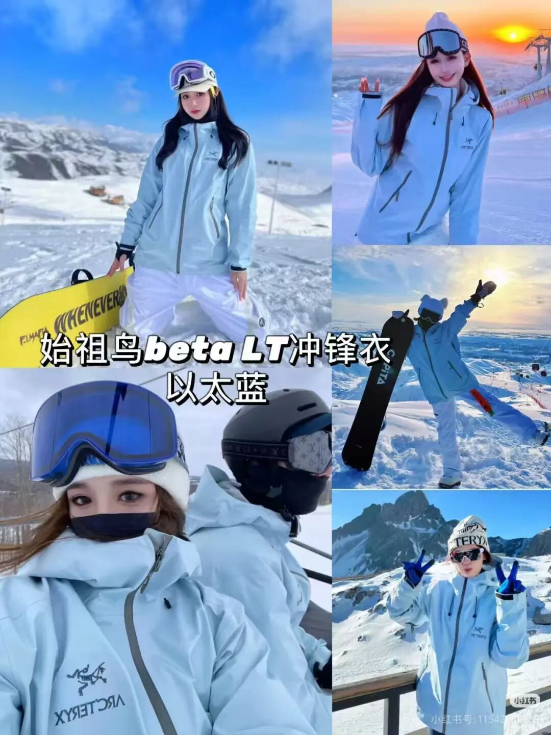 袅家BETA LT GORE-TEX 户外情侣款冲锋衣