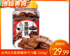 台湾日月棠黑糖饼干/1罐（320g）生产日期：3月 商品缩略图0
