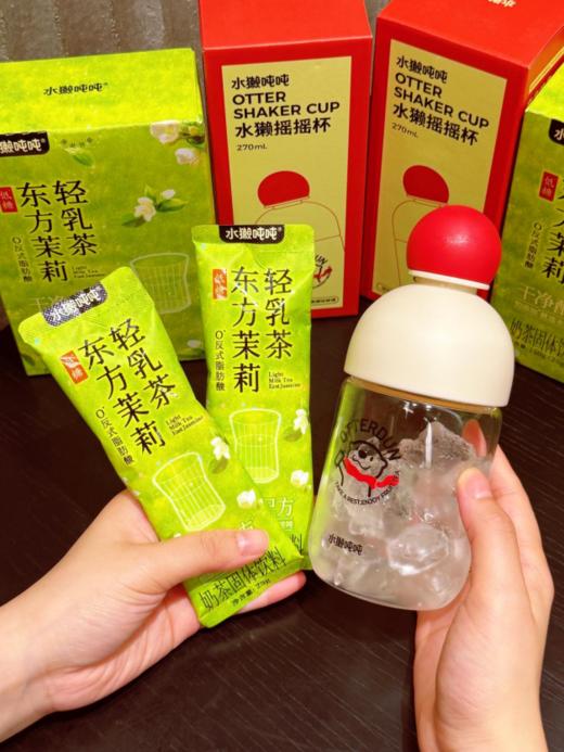 「水獭吨吨东方轻乳茶」✅100%纯牛乳源 ✅100%原叶茶东方茉莉轻乳茶&东方木兰轻乳茶，经典好喝 49到手12杯还送高硼硅玻璃的水獭摇摇杯‼️ 商品图7