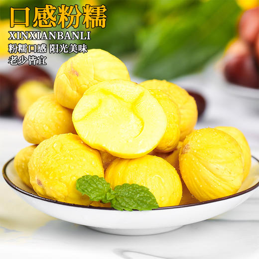 【新鲜直达❗️河北迁西板栗】 煮、炒、榨或炖，口感百般滋味新。 板栗果实饱满，每一颗都肥美可口，非东北3斤新鲜毛板栗子L 商品图1