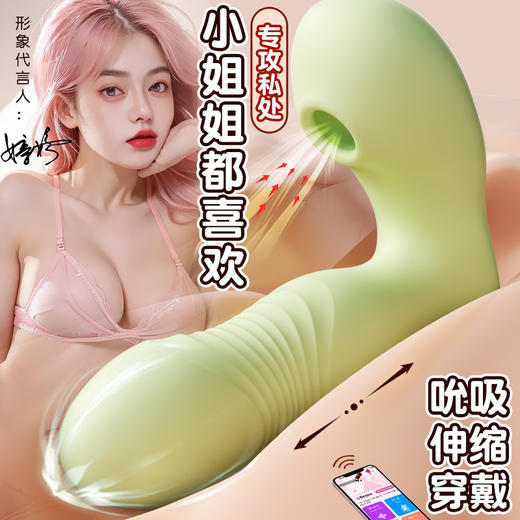 谜姬喜悦穿戴跳蛋入体震动吮吸女自慰情趣用品成人用品 商品图2