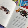 大作家写给孩子们·桥梁故事轻松读（全9册）| 5~8岁适读 幼小衔接阅读 商品缩略图7