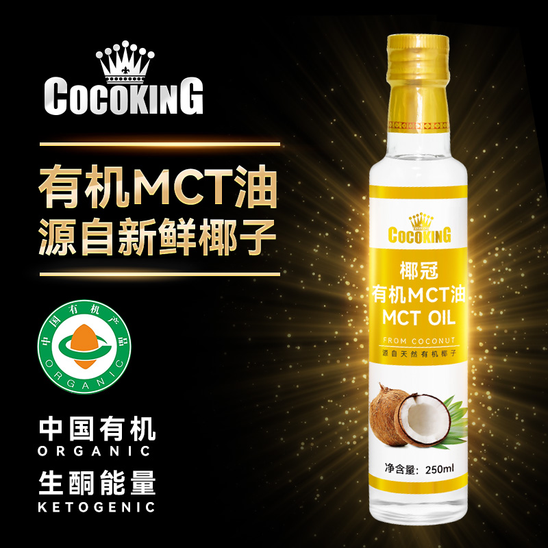 椰冠椰来香有机椰子油冷压初榨 MCT-250ml （食用植物油）中链甘油三酯防弹咖啡