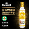 椰冠椰来香有机椰子油冷压初榨 MCT-250ml （食用植物油）中链甘油三酯防弹咖啡 商品缩略图0