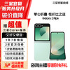 【官方直营】三星 SAMSUNG Galaxy Z Flip6  大视野外屏 掌心折叠 5G折叠手机 商品缩略图0