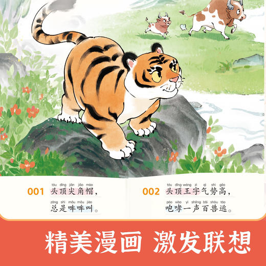 【斗半匠】2025新版小学生版谚语大全课外阅读书籍歇后语谜语大全国学儿童幽默故事书 商品图4