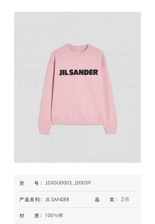 纯原Jil Sande* 25圆领长袖卫衣 商品图3