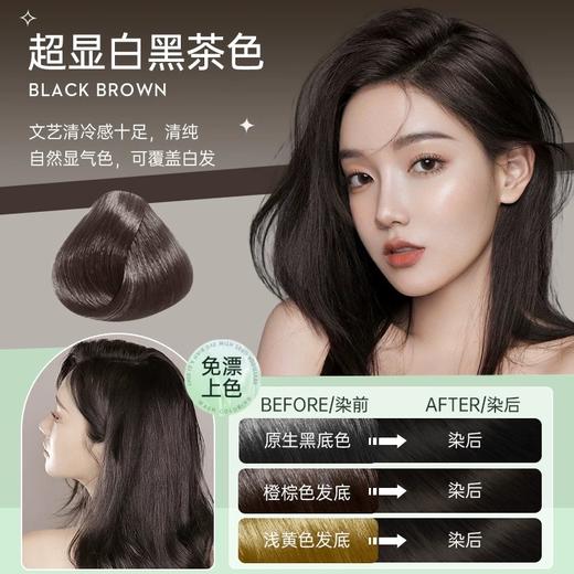 【积分兑换】OHBT 染发膏官方旗舰店免漂无刺激 遮白发天然植物萃取配方 200ml+200ml 商品图10