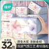 植护家用抽纸面巾纸实惠装整箱批餐巾纸擦手纸婴儿纸卫生纸办公 商品缩略图0