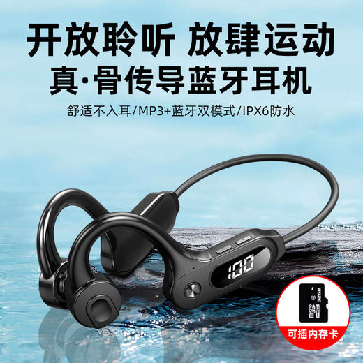 运动蓝牙耳机【播放器】 商品图0