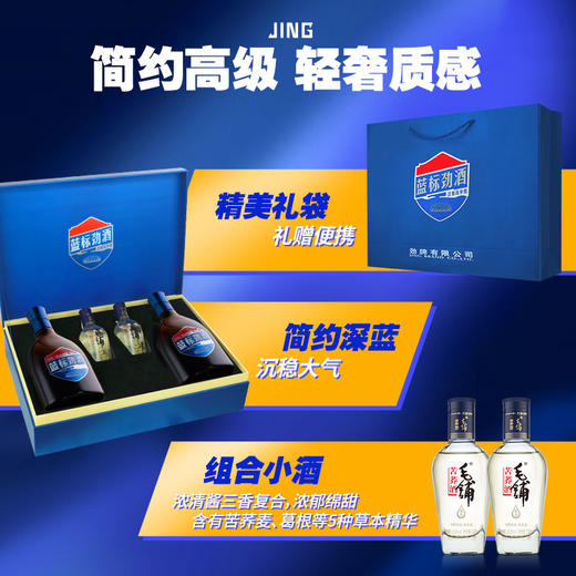 劲牌 蓝标劲酒 36度 500ml*2瓶（礼盒款） 清香型 露酒 自饮小酌 送礼 送长辈 聚餐 商品图4