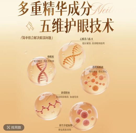 Dr.Barmr逆龄舒护淡纹冻干眼膜套组（单盒:4片冻干+4片眼湿膜） 商品图3