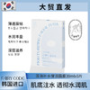 【超值3盒装】Fairycode 盈润补水面膜 薄透服帖 水润丰盈 5片/盒*3盒 商品缩略图1