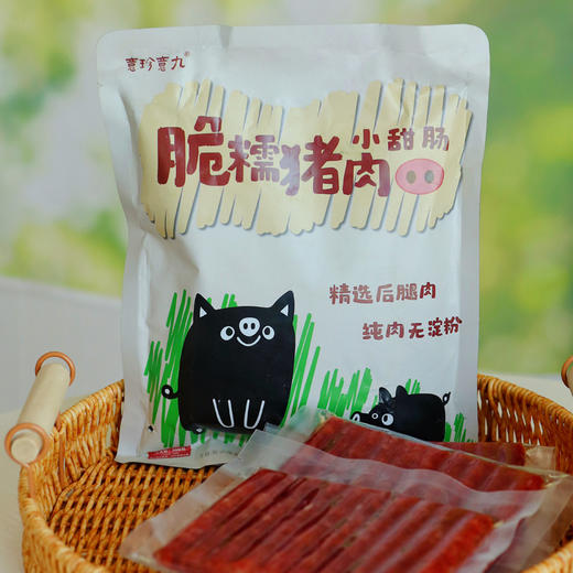 预售3-5天发【爆汁小甜肠】香肠/腊肠  选自云南高山黑猪的后腿肉3肥7瘦  肠衣薄脆肥肉软嫩 火锅  炒菜 煎炸 炒饭必备 商品图6