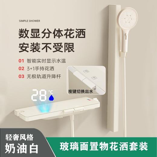 8169吉米数显-奶白 商品图0