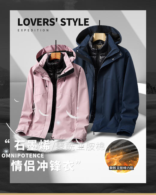 户外达人款 情侣三合一户外冲锋衣石墨烯发热面料聚酰亚胺棉内胆双重锁温 男女款保暖两件套BS23061A-T 商品图1