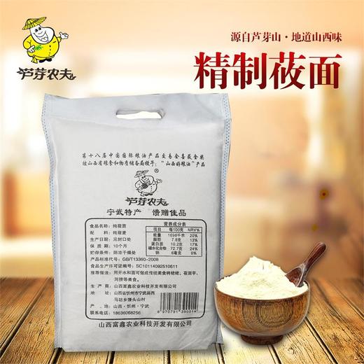芦芽农夫莜面纯莜麦面粉五谷杂粮面粉山西特产莜面栲栳栳莜面角角五斤 商品图3