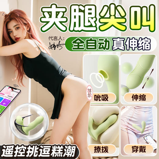 谜姬喜悦穿戴跳蛋入体震动吮吸女自慰情趣用品成人用品 商品图1