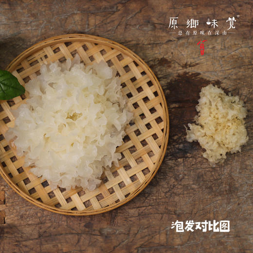 原乡有机雪耳|银耳（成都仓库-顺丰快递） | 35g/罐，来自四川巴中，生产者：原乡食用菌合作社【原乡自产】 商品图12