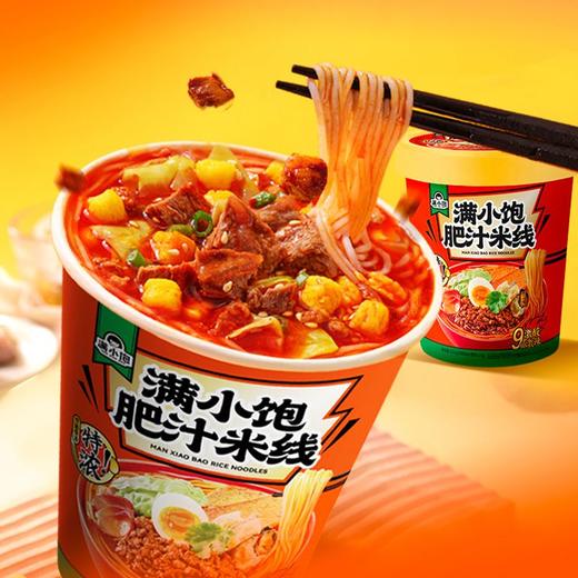 满小饱肥汁米线（杯装）112.6g 商品图1