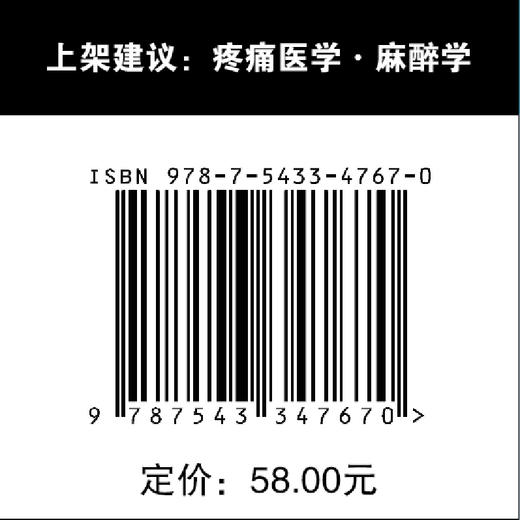 剑桥疼痛医学手册 商品图4