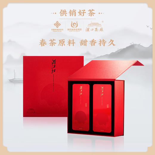 汉口茶厂 满江红红茶 二级 商品图0